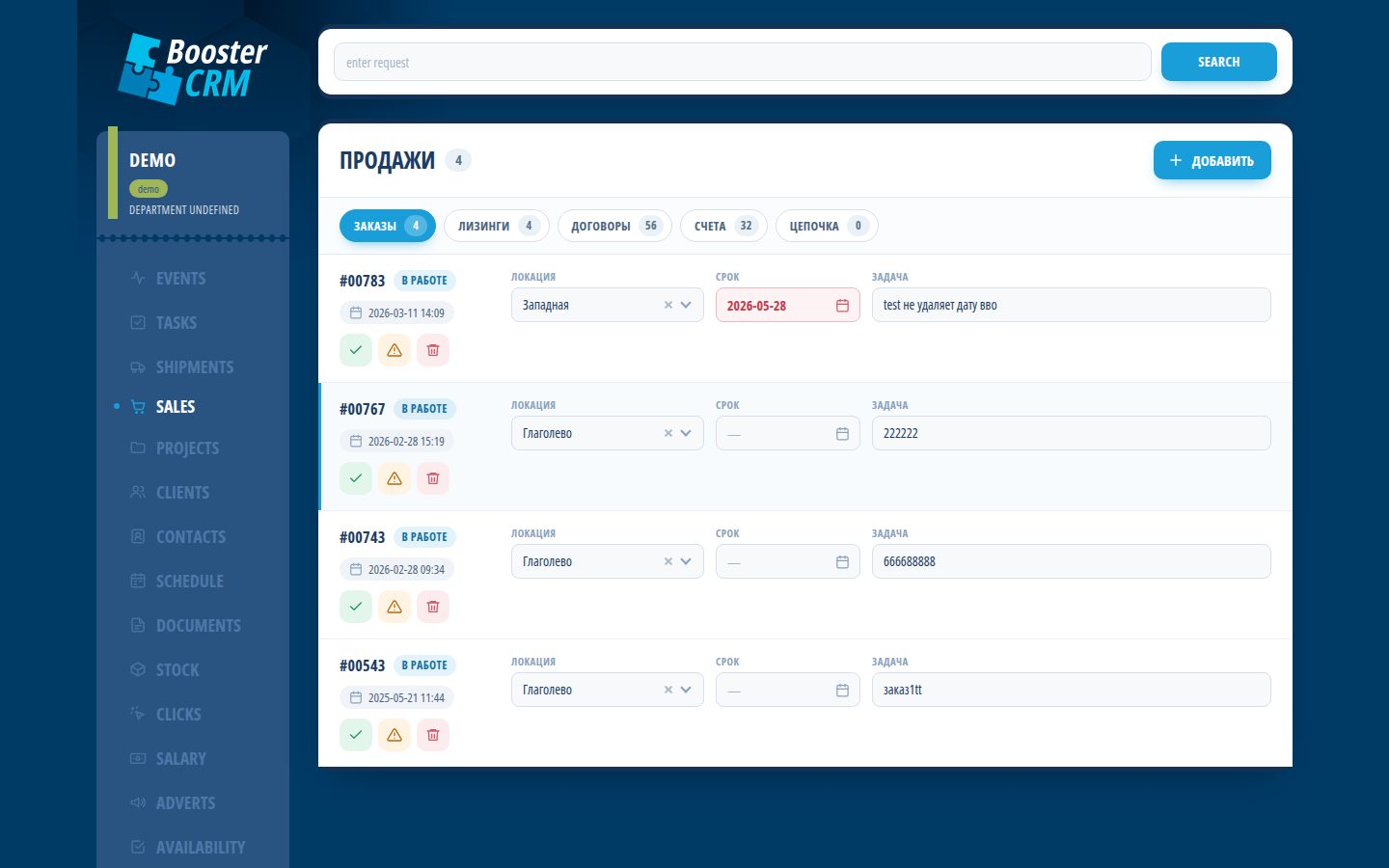 BoosterCRM — Sales