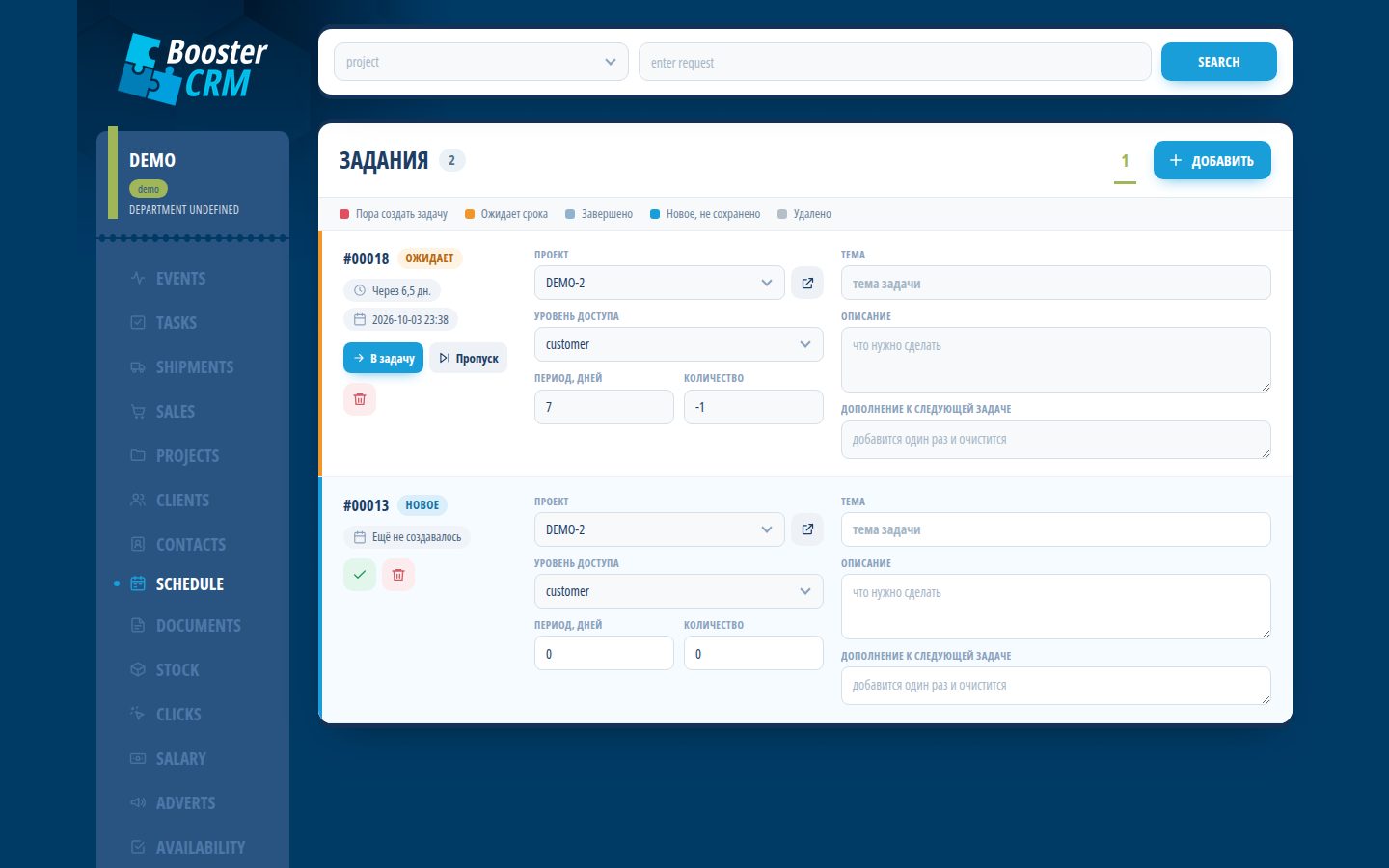 BoosterCRM — Recurring jobs
