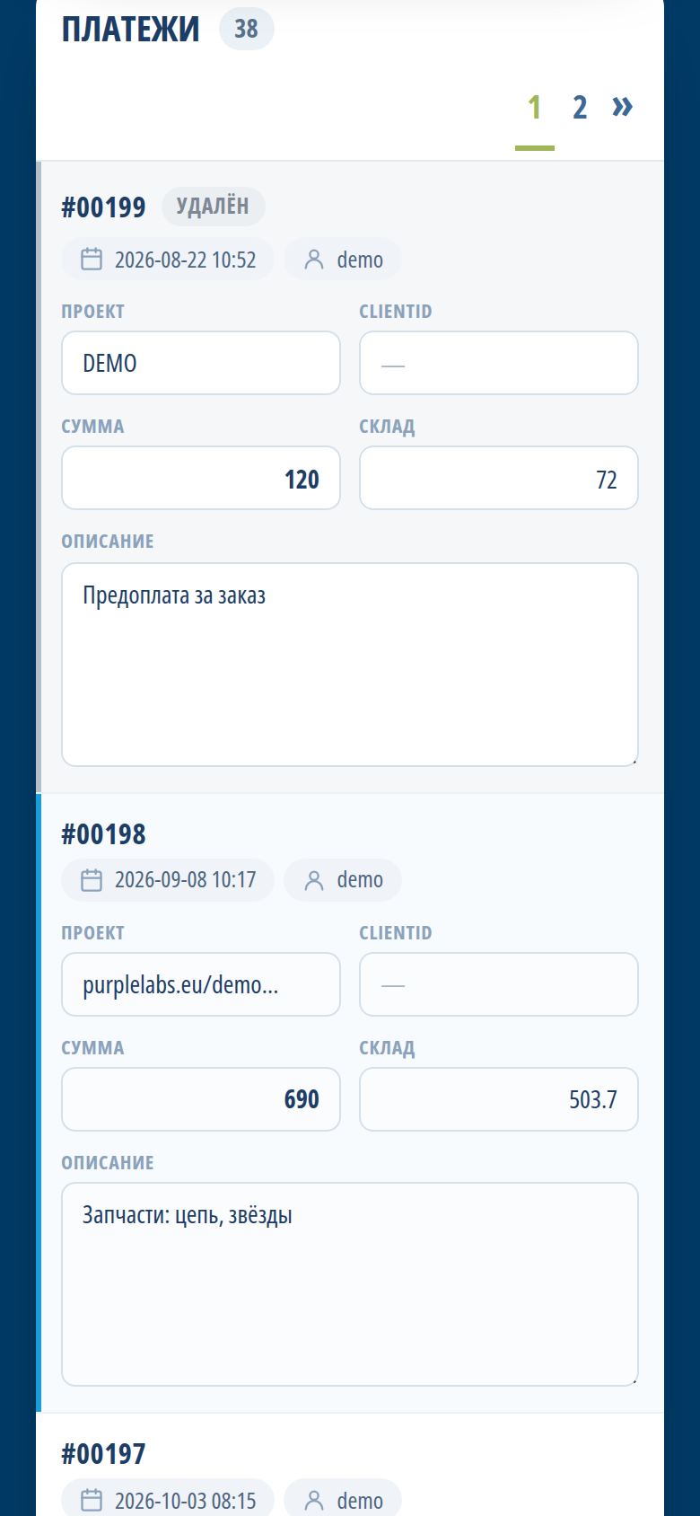 Платежи на телефоне