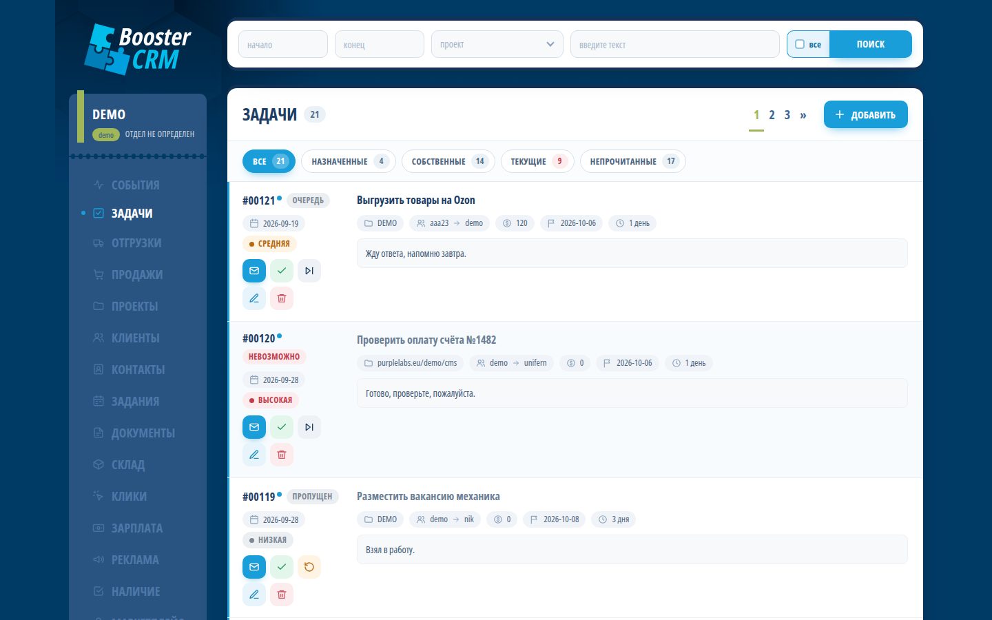 BoosterCRM — Задачи
